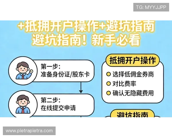 欧博官网开户教程详细步骤解析，帮助新手快速掌握注册流程与账号安全保障