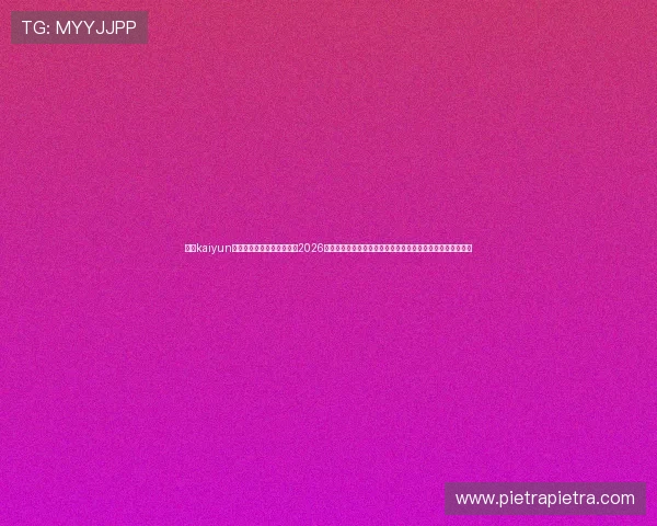 使用kaiyun体育手机登录入口轻松查看2026世界杯比赛直播、比分更新和赛后分析，满足足球迷多样需求